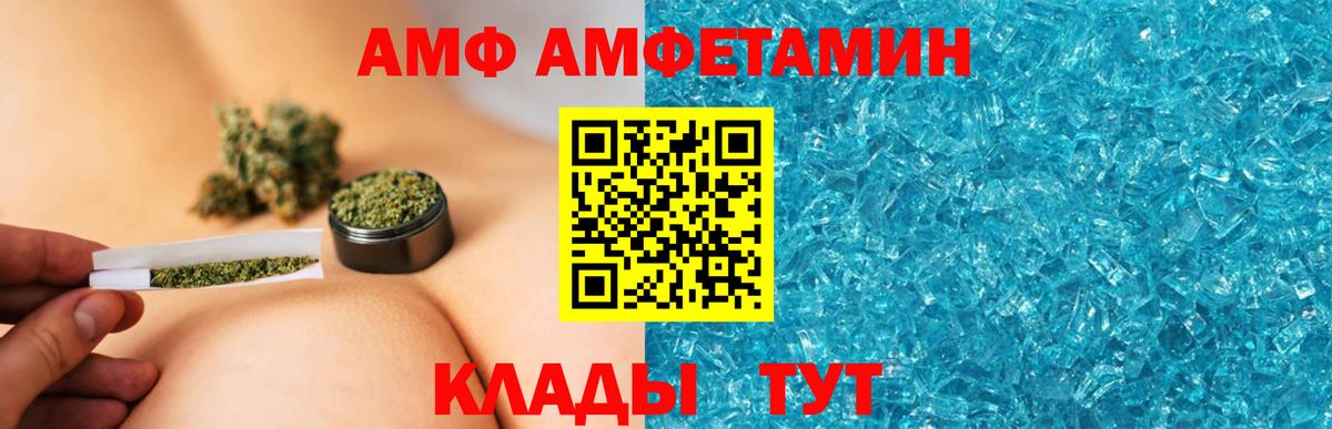 АМФ Premium  Вход с VPN  Амфетамин  Лениногорск 