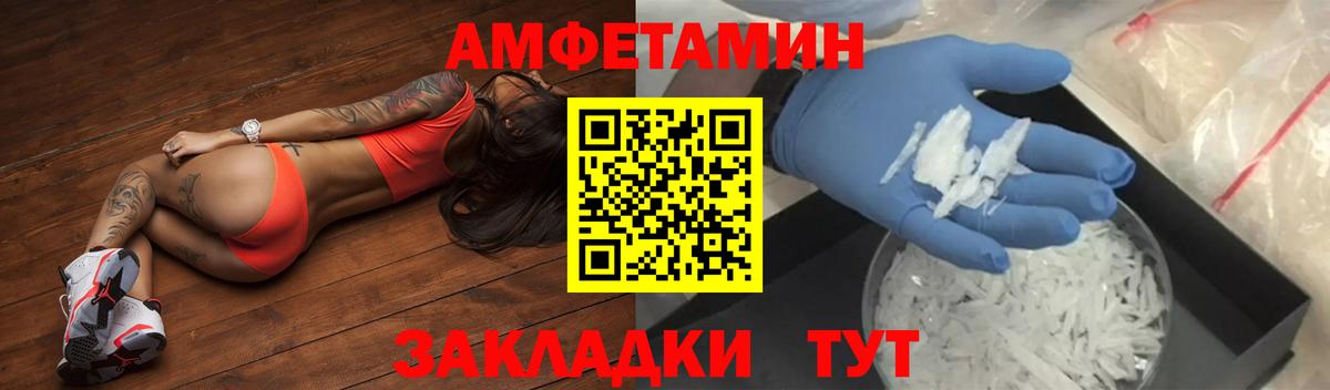 АМФЕТАМИН Розовый Лениногорск