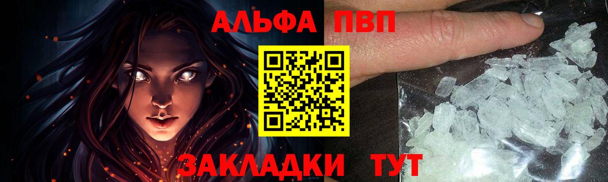 Alfa_PVP крисы CK  Alpha PVP СК КРИС  Лениногорск  Alpha-PVP  цены   Вход с VPN 