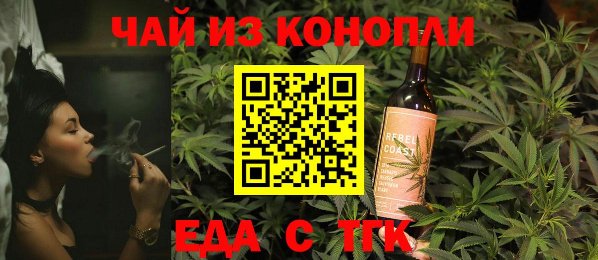 Лениногорск  Печенье с ТГК марихуана  Вход с VPN 