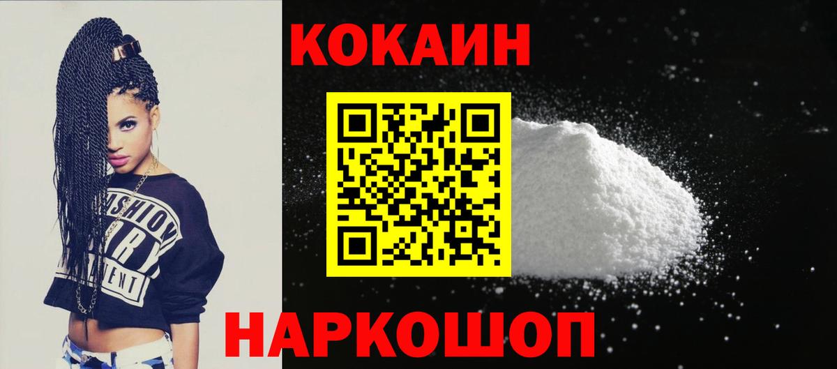Cocaine Эквадор Лениногорск