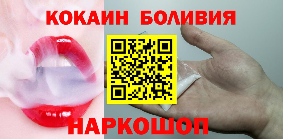 закладки  Вход с VPN  Лениногорск  COCAIN FishScale 