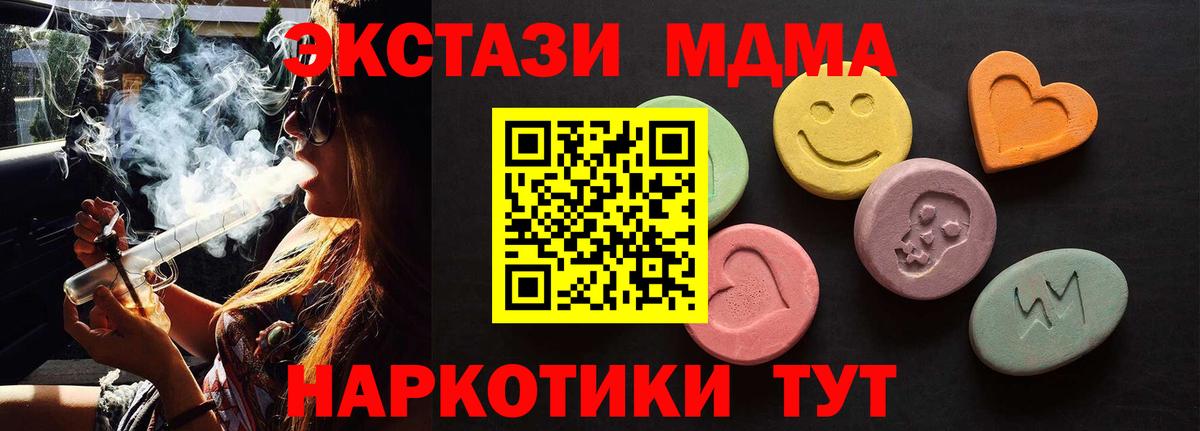 ЭКСТАЗИ MDMA Лениногорск