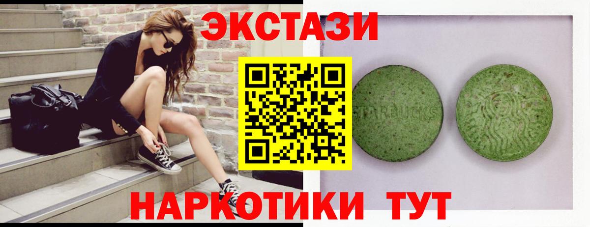 Ecstasy DUBAI  Вход с VPN  Экстази  ЭКСТАЗИ Cube  Лениногорск 