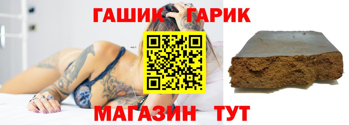 Гашиш гашик  купить наркотики цена  Лениногорск  ГАШИШ гарик  Вход с VPN 