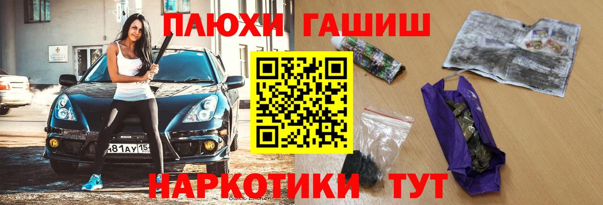 ГАШ Cannabis Лениногорск