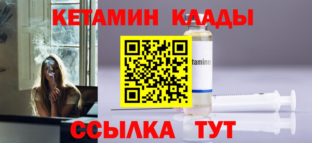 Лениногорск  Кетамин VHQ  Кетамин ketamine  МЕГА онион  Вход с VPN 