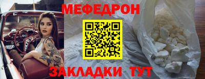 мяу мяу кристалл Жуковский