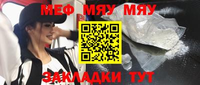 мяу мяу кристалл Жуковский