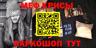 мяу мяу кристалл Жуковский