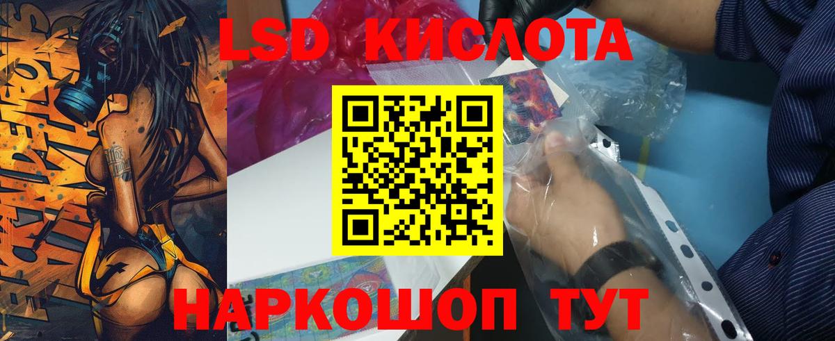 ссылка на мегу ссылка  Вход с VPN  LSD-25 экстази кислота  Лениногорск  LSD-25 экстази ecstasy 