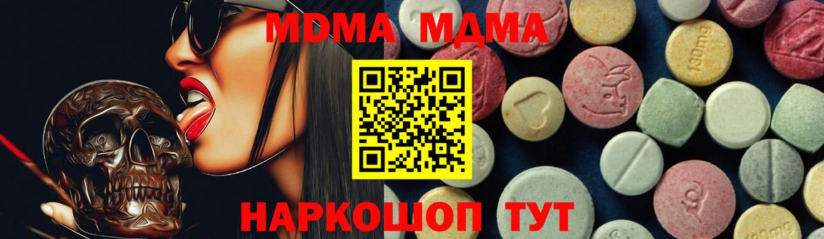 МДМА кристаллы  MDMA кристаллы  МДМА  Лениногорск  Вход с VPN 