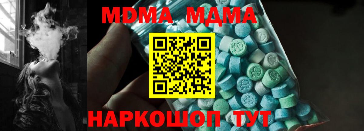 МДМА VHQ Лениногорск