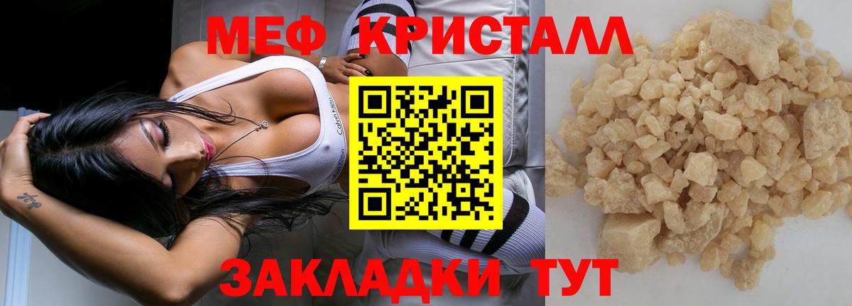 Мефедрон mephedrone  Мефедрон  Лениногорск  Вход с VPN  МЕФ mephedrone 