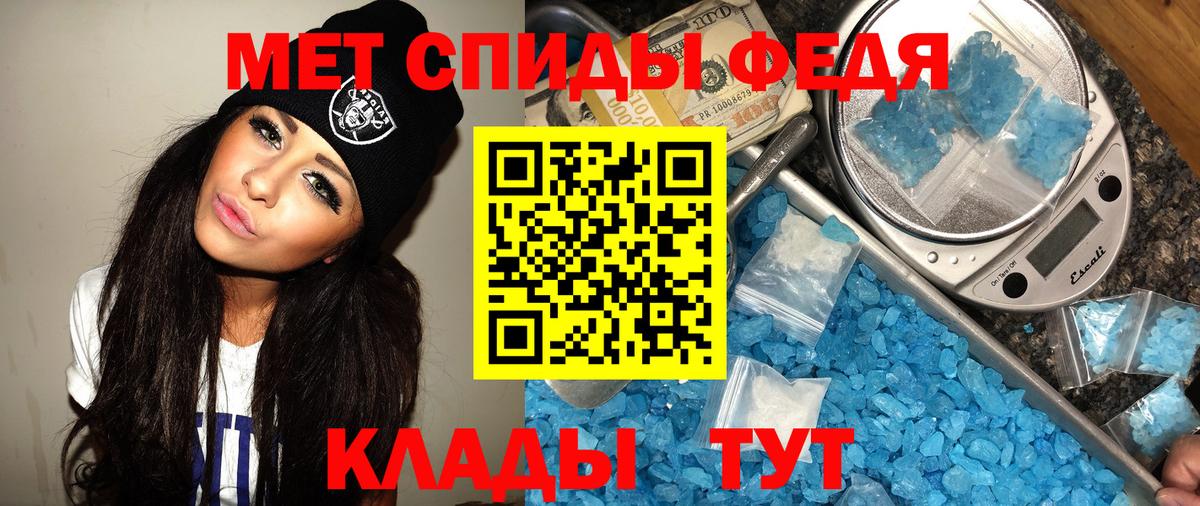 Первитин кристалл Лениногорск
