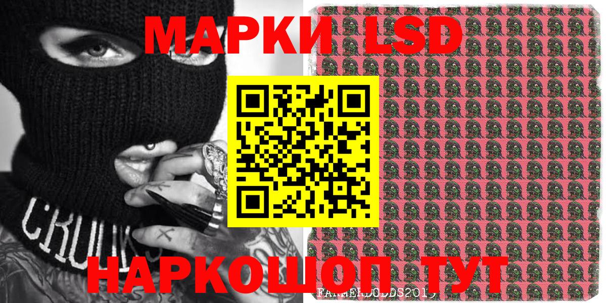 Лениногорск  Марки NBOMe 1,8мг  дарнет шоп  Вход с VPN 
