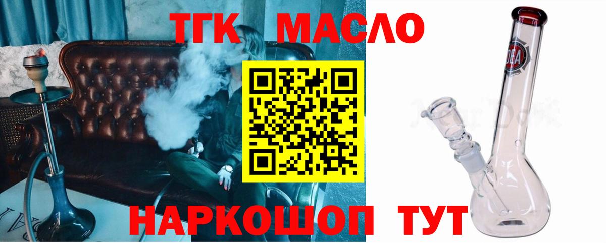 Дистиллят ТГК вейп с тгк  Вход с VPN  Лениногорск 